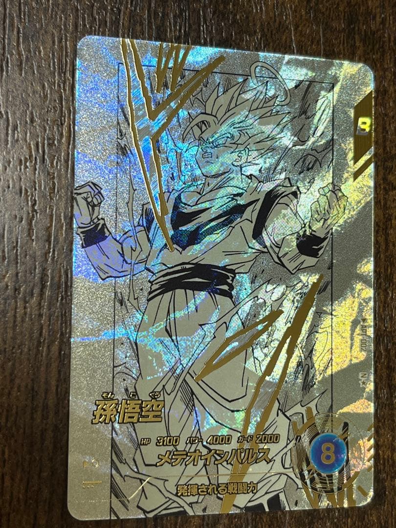 【APT-002】ドラゴンボールスーパーダイバーズ　アドバンスパック3