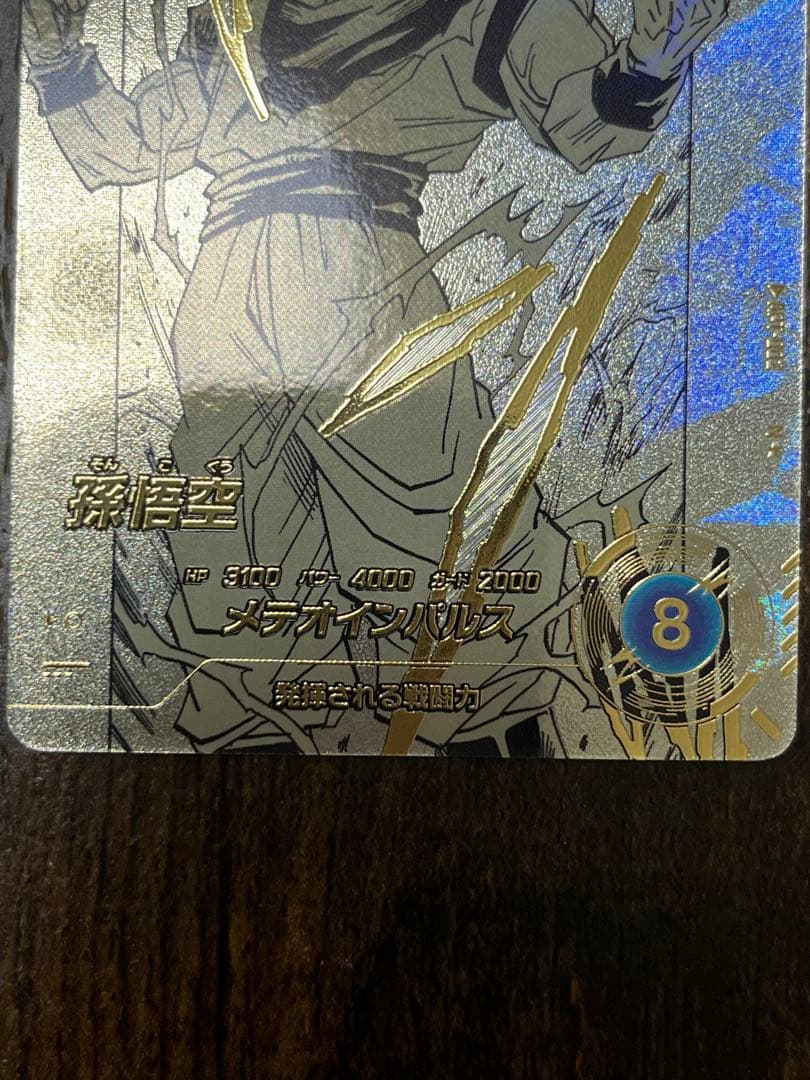 【APT-002】ドラゴンボールスーパーダイバーズ　アドバンスパック3