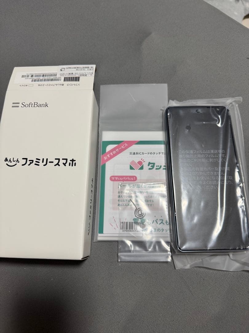 SoftBank あんしんファミリースマホ 本体