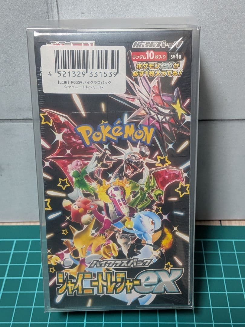 ポケモンカード 未開封BOX 3箱セット シュリンク付