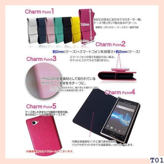 送料無料 リボン パーツ 付 スマホケース 手帳型 ベルト -04f ケース 4