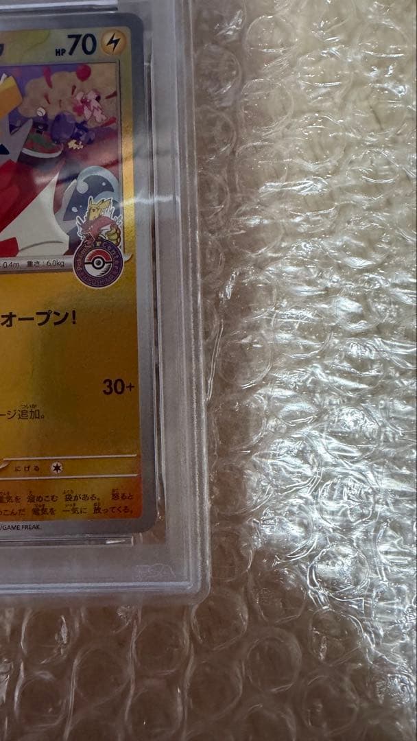 ヒロシマのピカチュウ #261 GEM MT 10