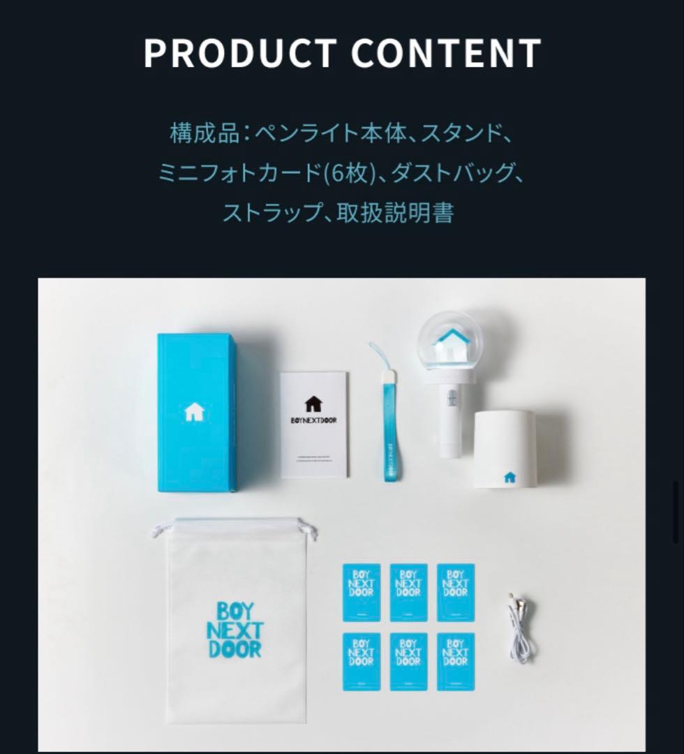 BOYNEXTDOOR ペンライト 正規品