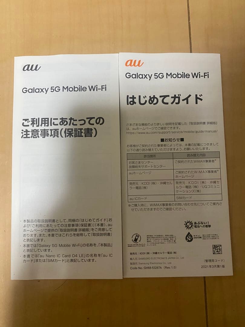 Galaxy 5G Mobile Wi-Fi SCR01 ホワイト