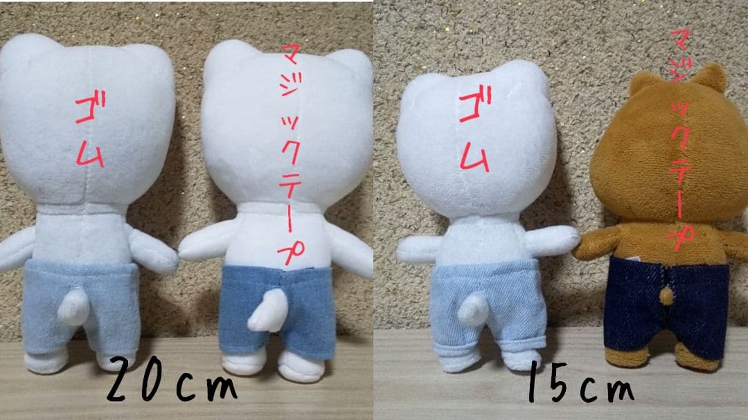 K-POP ぬいぐるみ 20cm 15cm ズボン 尻尾穴 オーダーページ