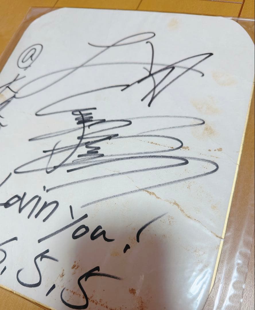 SUPER EIGHT 関ジャニ∞ 村上信五直筆サイン色紙