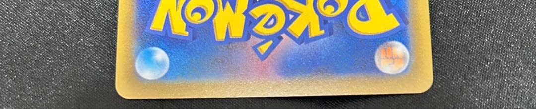 ポケモンカード ピカチュウVmax CSR/RRR