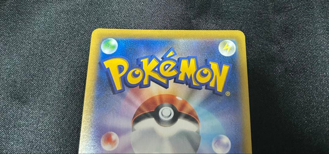 ポケモンカード ピカチュウVmax CSR/RRR