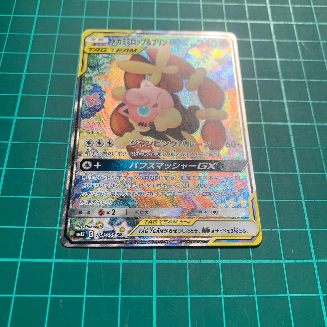 メガミミロップ&プリンＧＸ　SR