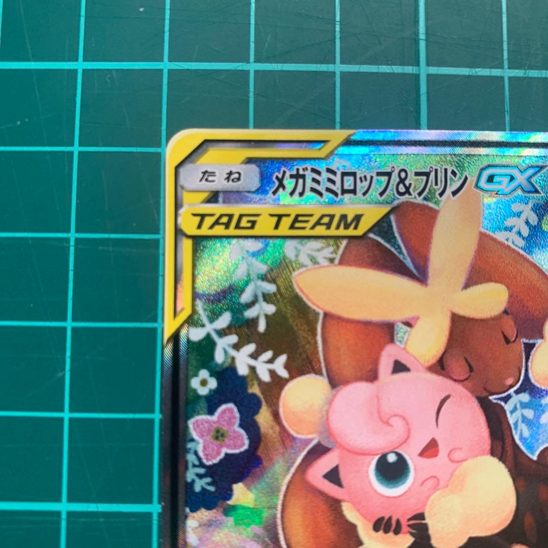 メガミミロップ&プリンＧＸ　SR