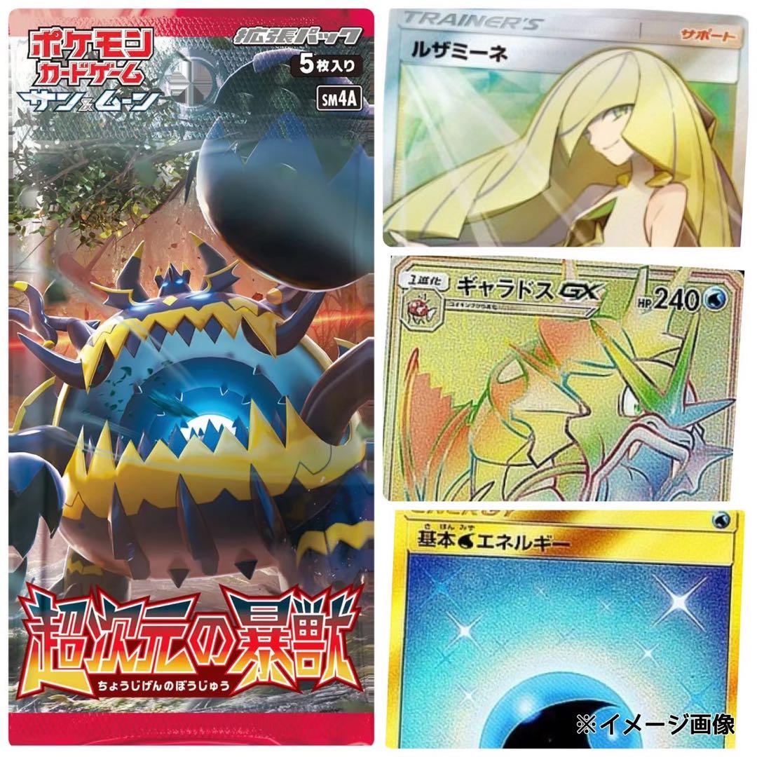 XY破天の怒り超次元の暴獣覚醒の勇者ポケモンカード未開封パック