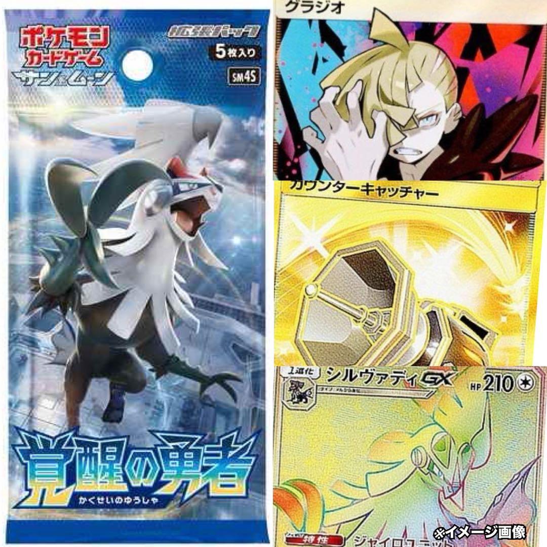 XY破天の怒り超次元の暴獣覚醒の勇者ポケモンカード未開封パック