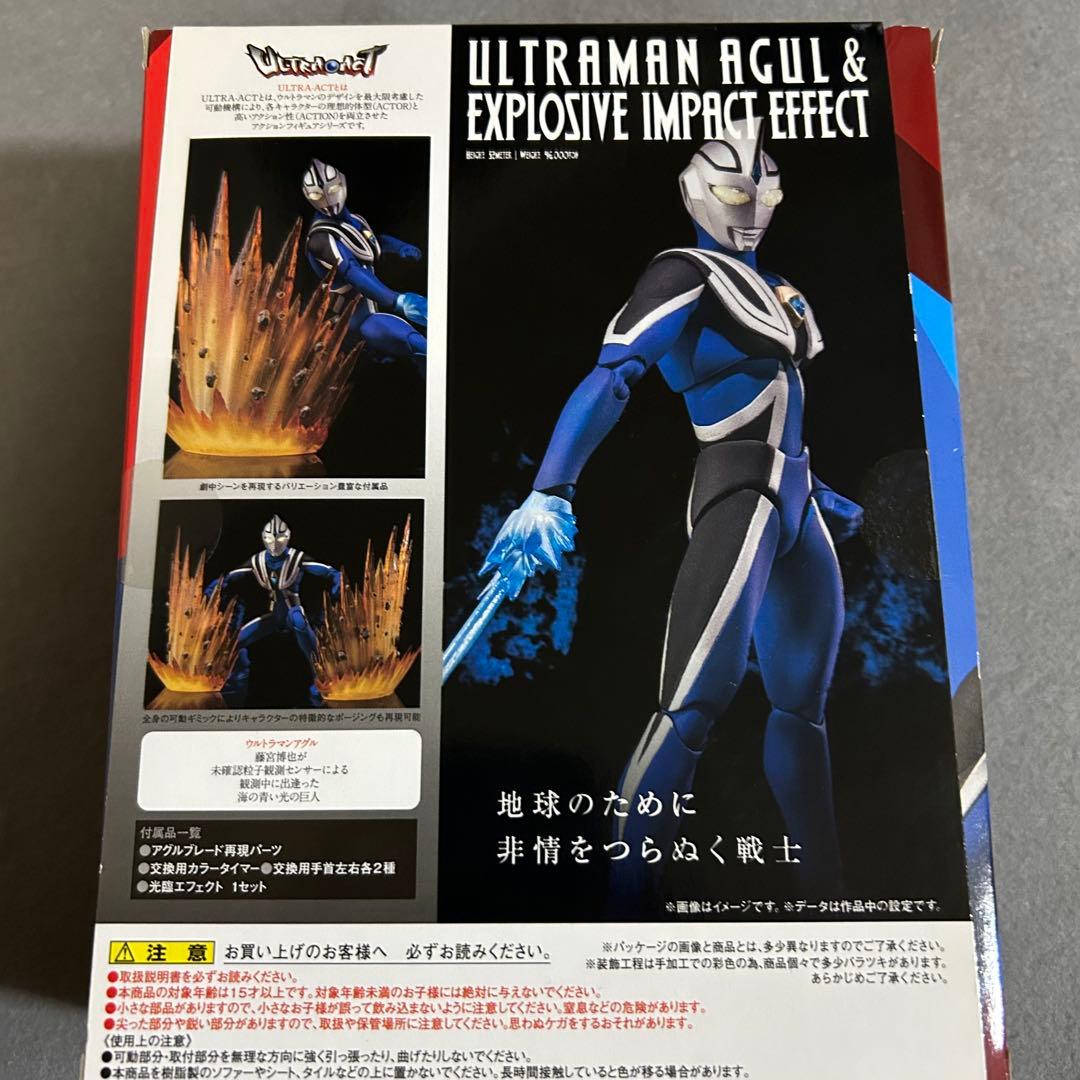 ウルトラアクト　ウルトラマンアグル & 光臨エフェクトセット