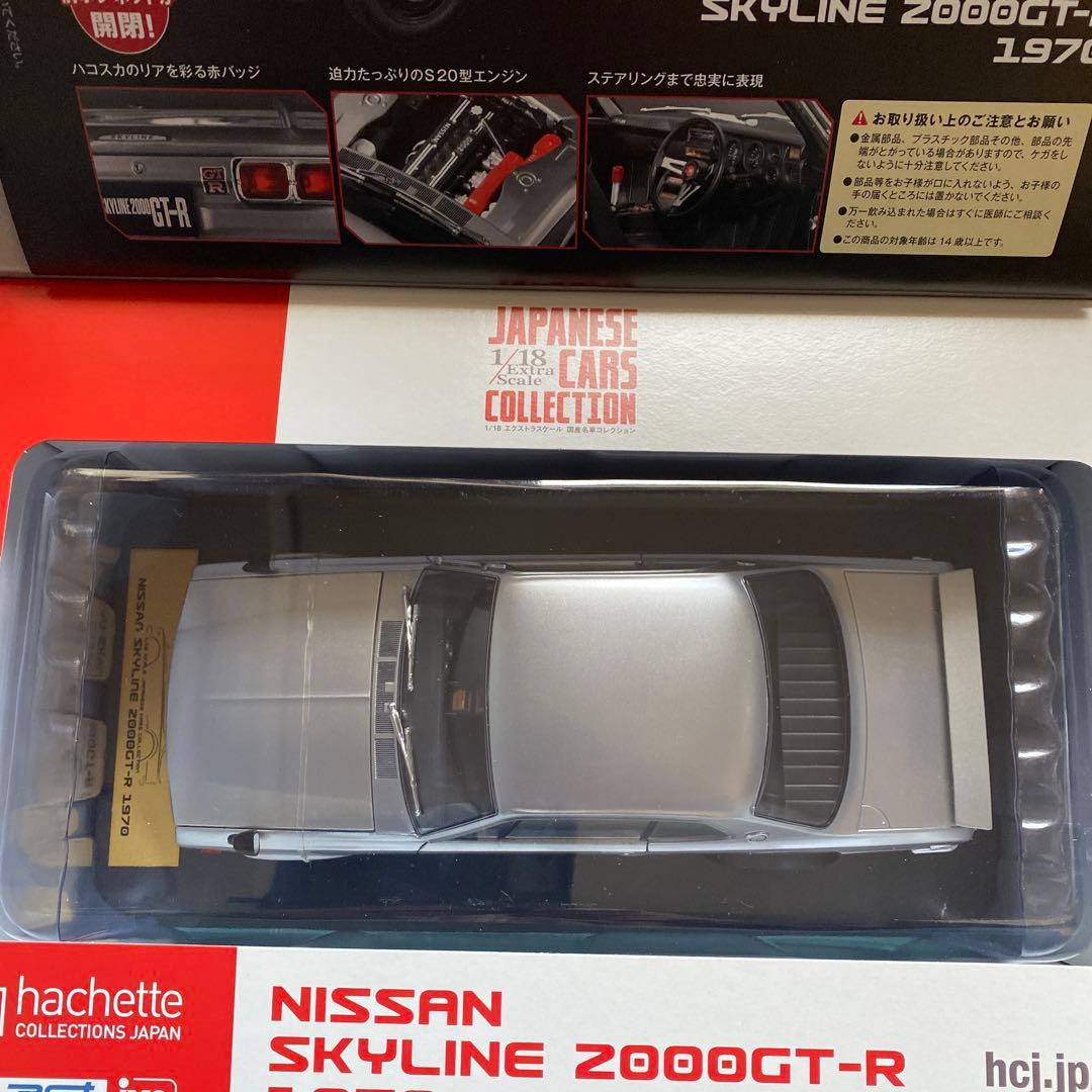 国産名車コレクション1/18日産スカイライン2000GT-R