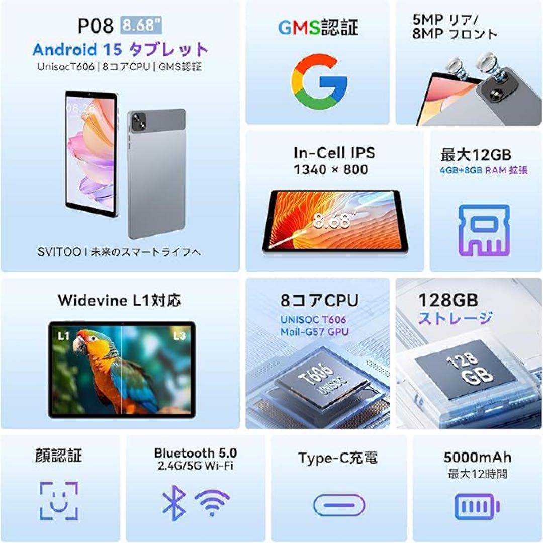 専用ケース付き✨タブレット 本体 Android 15 8インチ アンドロイド