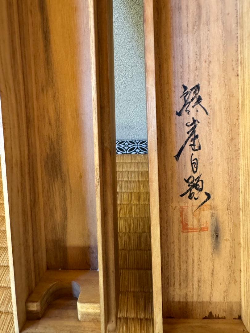 羅漢図　現代南宗画名家　門戸鐵崖筆