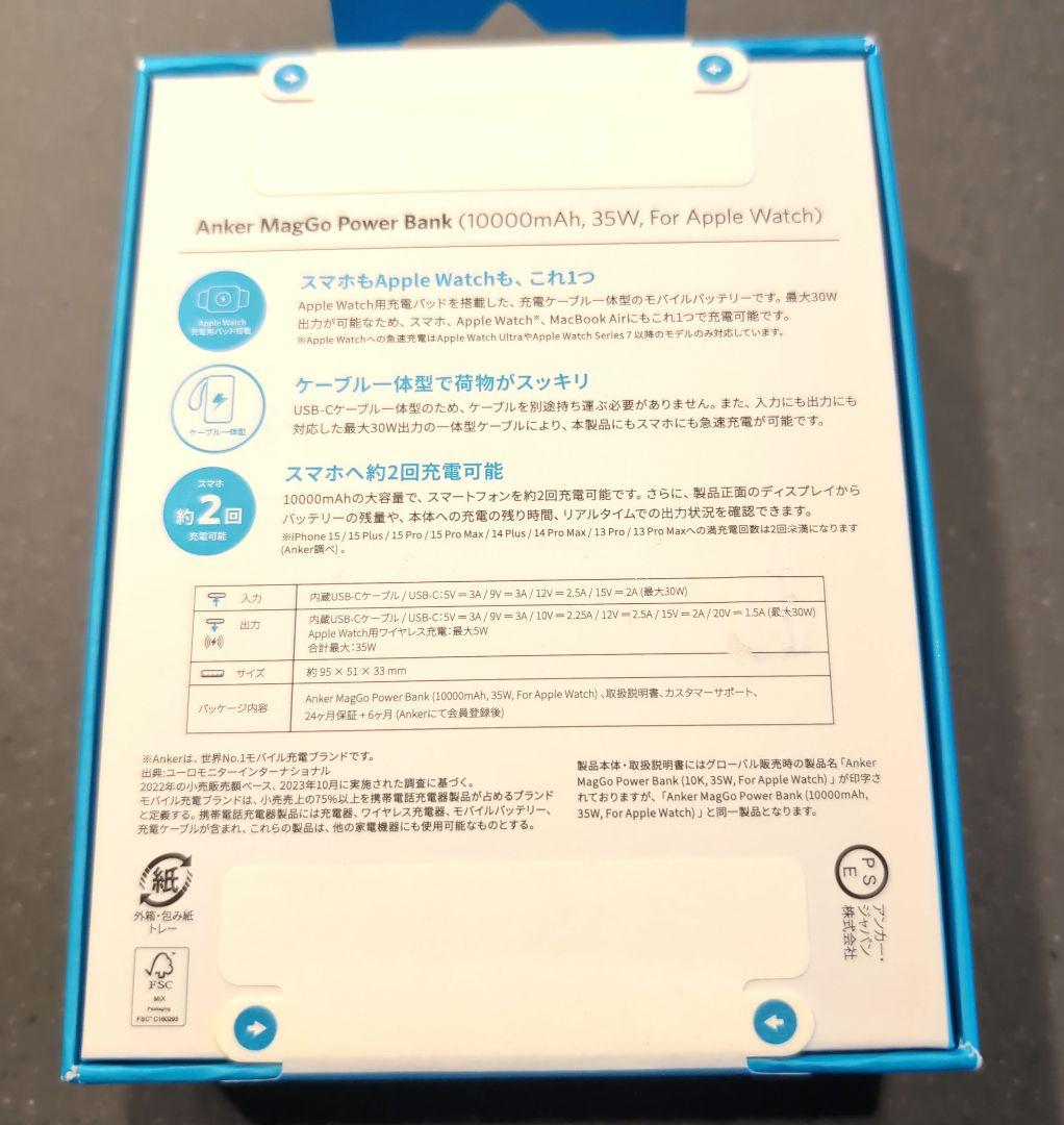 Anker MagGo Power Bank モバイルバッテリー