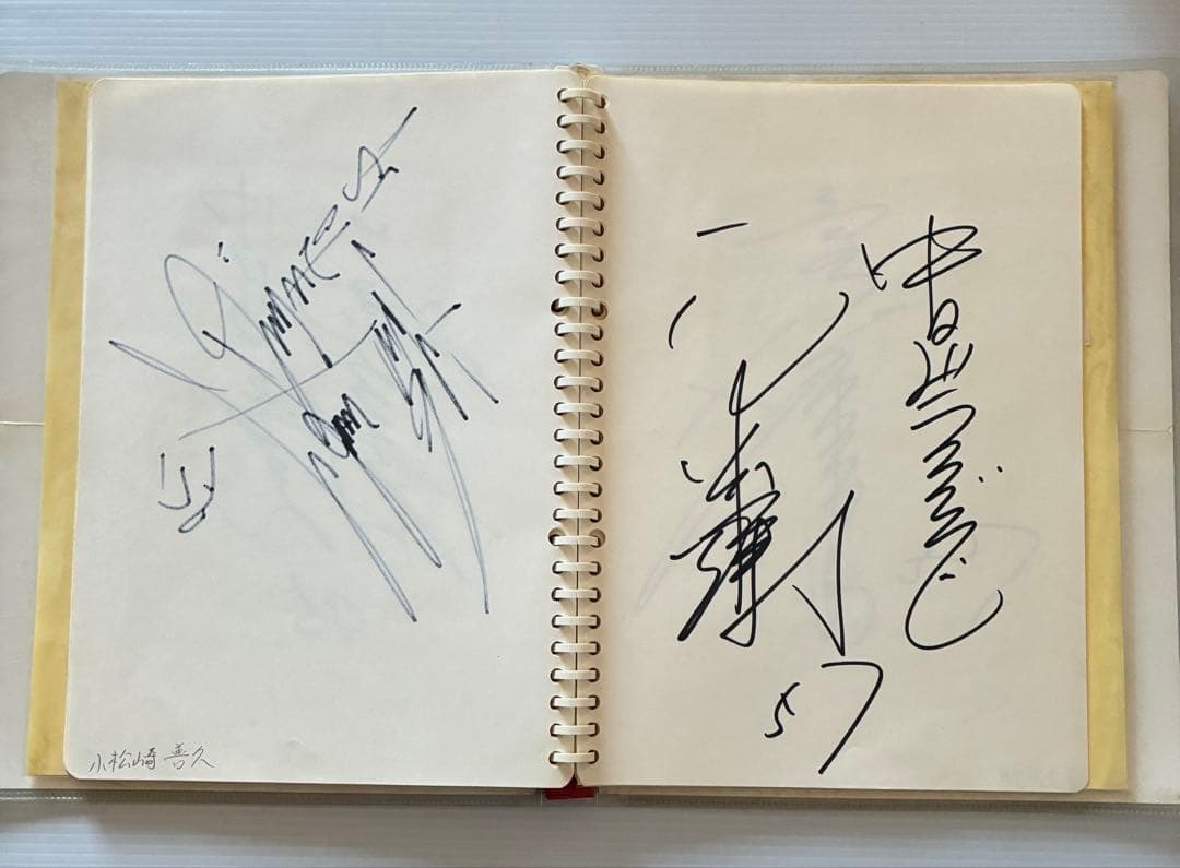 プロ野球選手　社会人野球選手　サイン　ノートファイル　50人以上　昭和レトロ