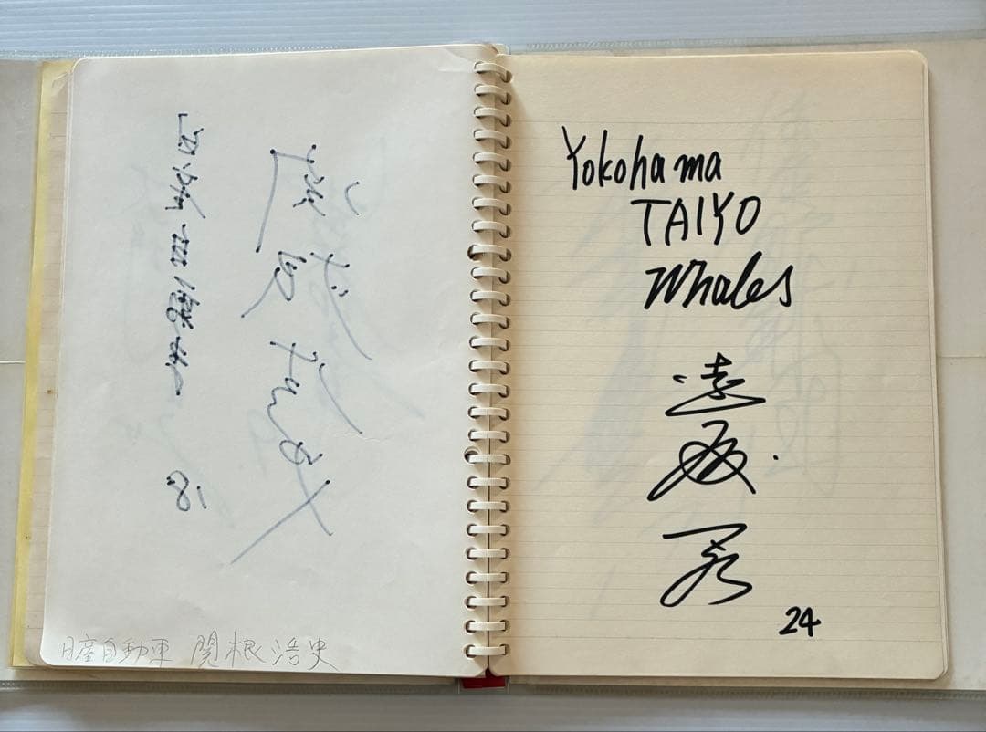 プロ野球選手　社会人野球選手　サイン　ノートファイル　50人以上　昭和レトロ