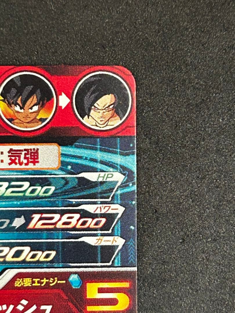 スーパードラゴンボールヒーローズ　um9−sec 孫悟空GT