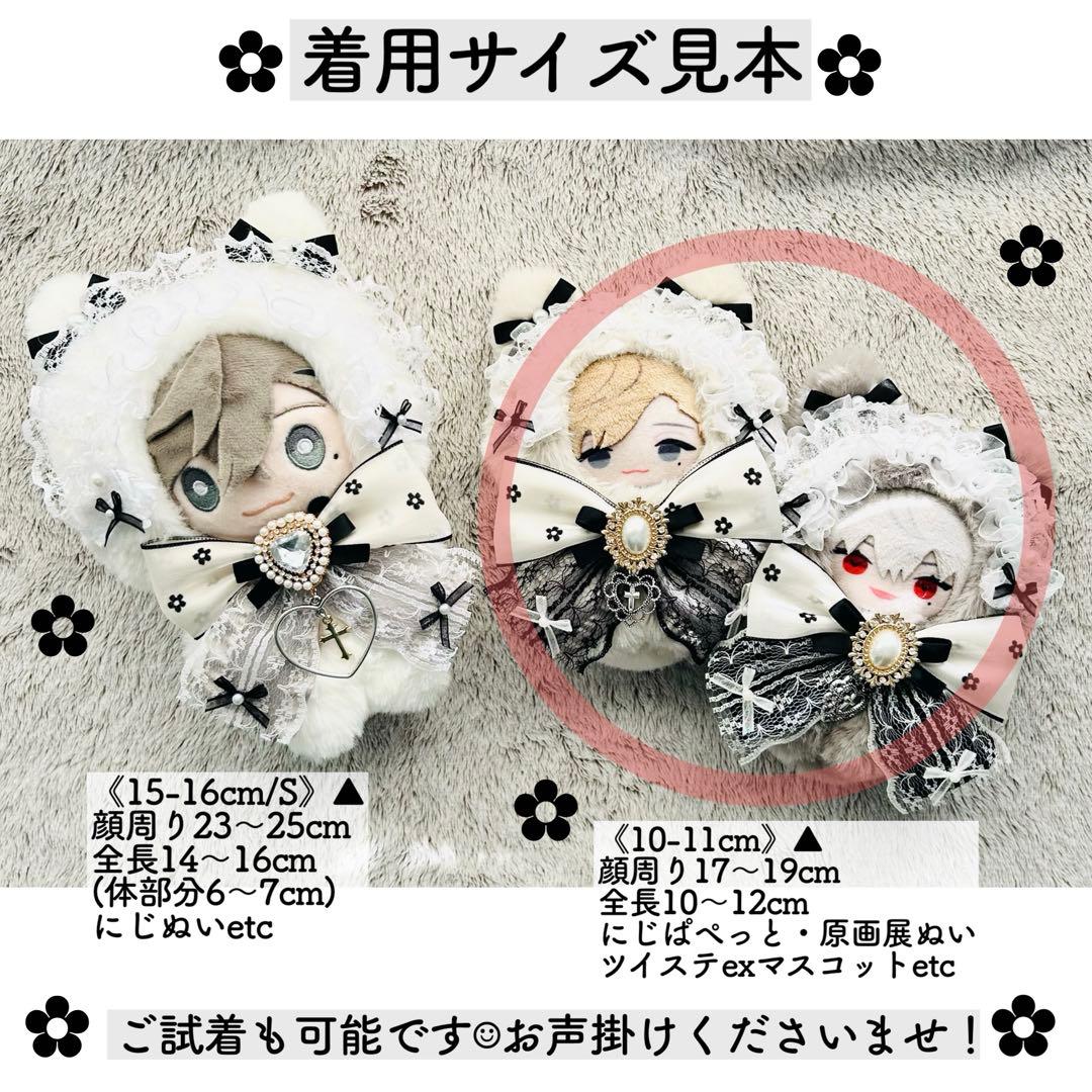 《ペア割引》ぬい服 着ぐるみ 10cm にじぱぺっと　ヘッドドレス付き