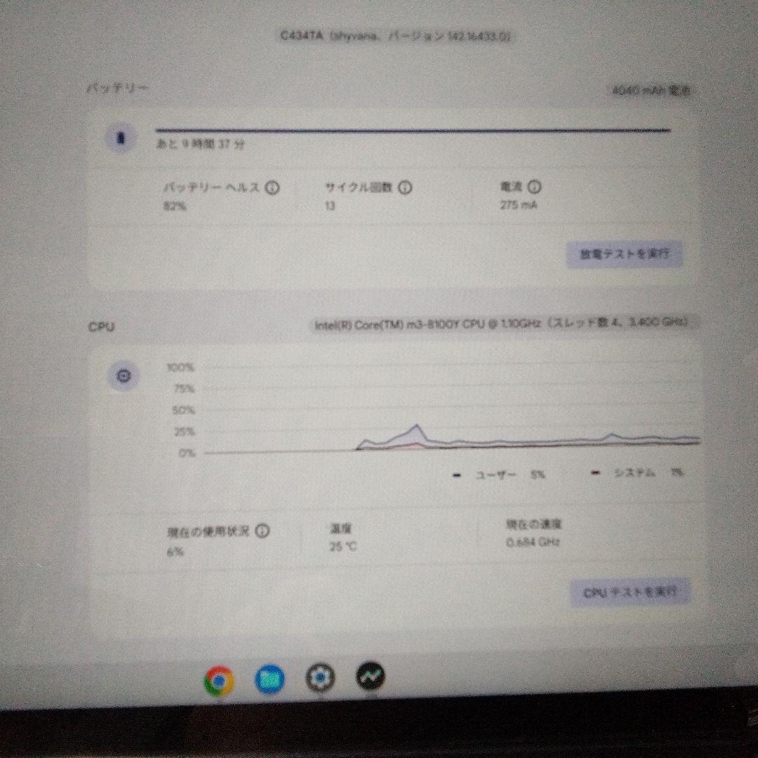 Chromebook本体 ASUS Chromebook C434TA