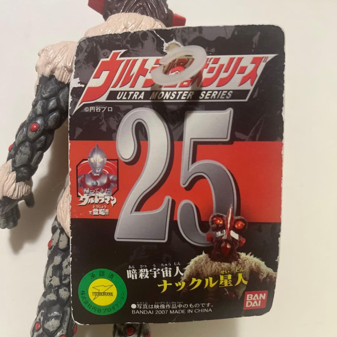 バンダイ製 ウルトラ怪獣シリーズ ソフビ フィギュア 5体セット