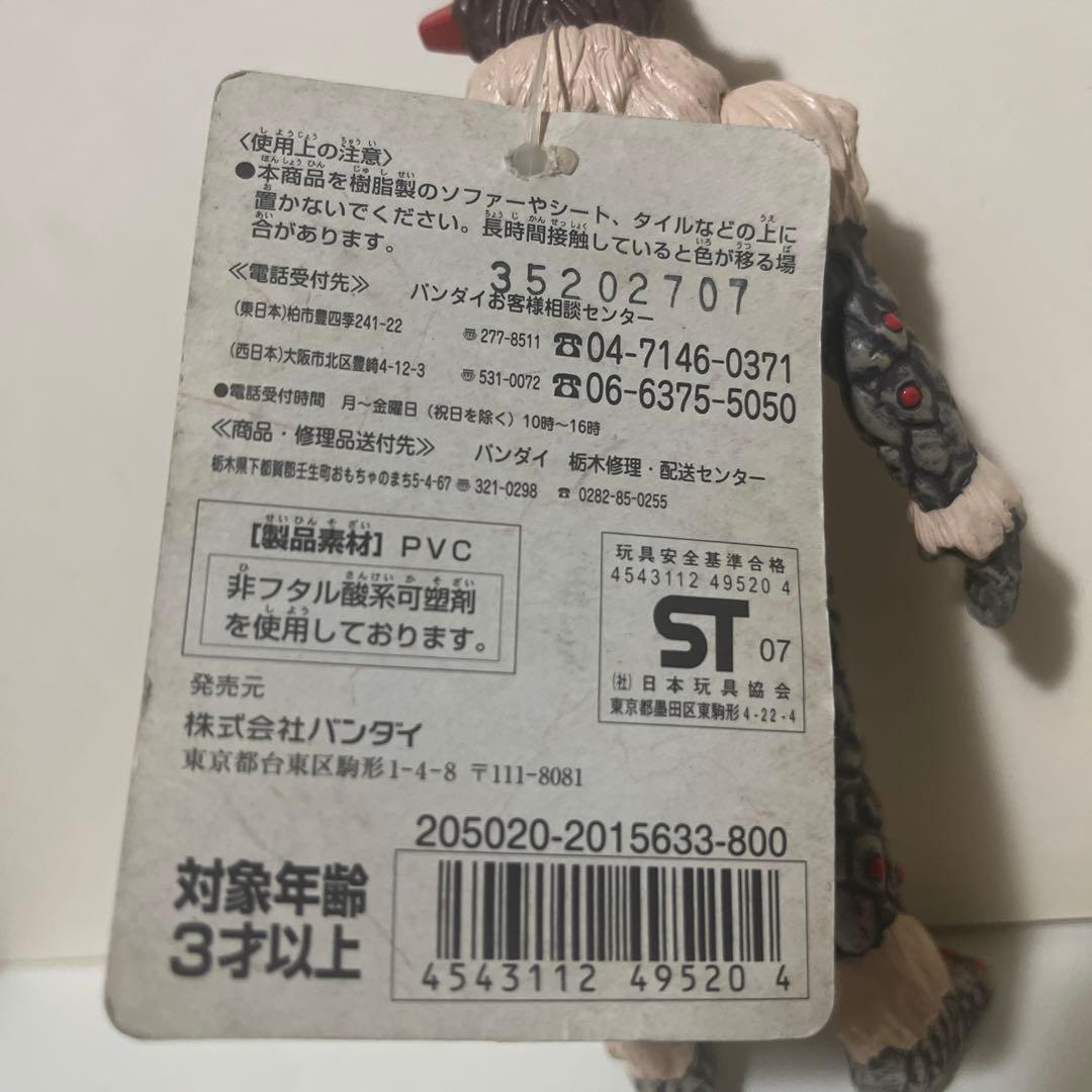 バンダイ製 ウルトラ怪獣シリーズ ソフビ フィギュア 5体セット