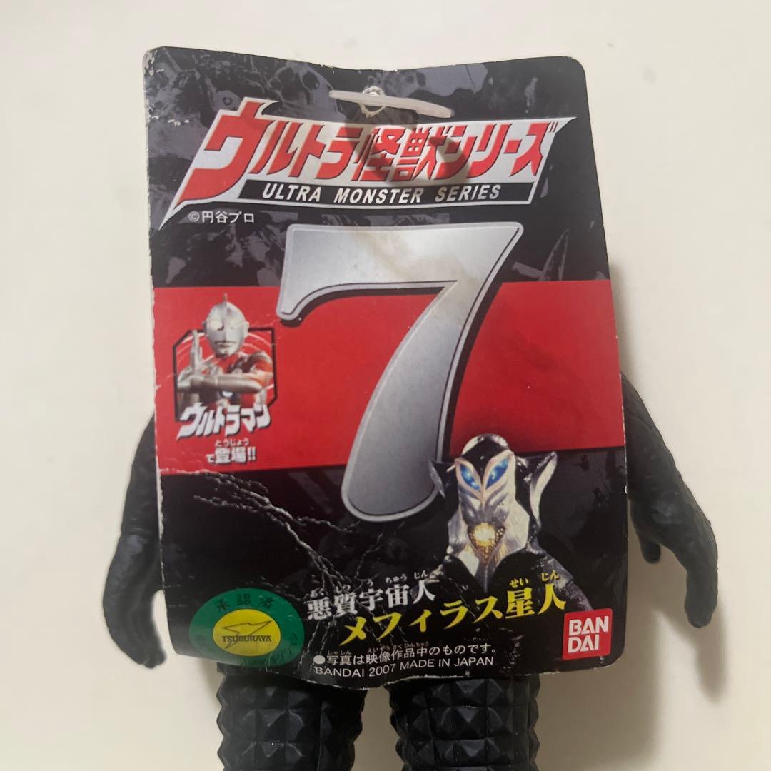 バンダイ製 ウルトラ怪獣シリーズ ソフビ フィギュア 5体セット