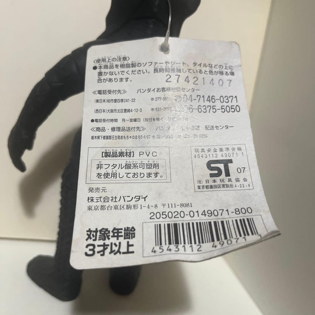 バンダイ製 ウルトラ怪獣シリーズ ソフビ フィギュア 5体セット