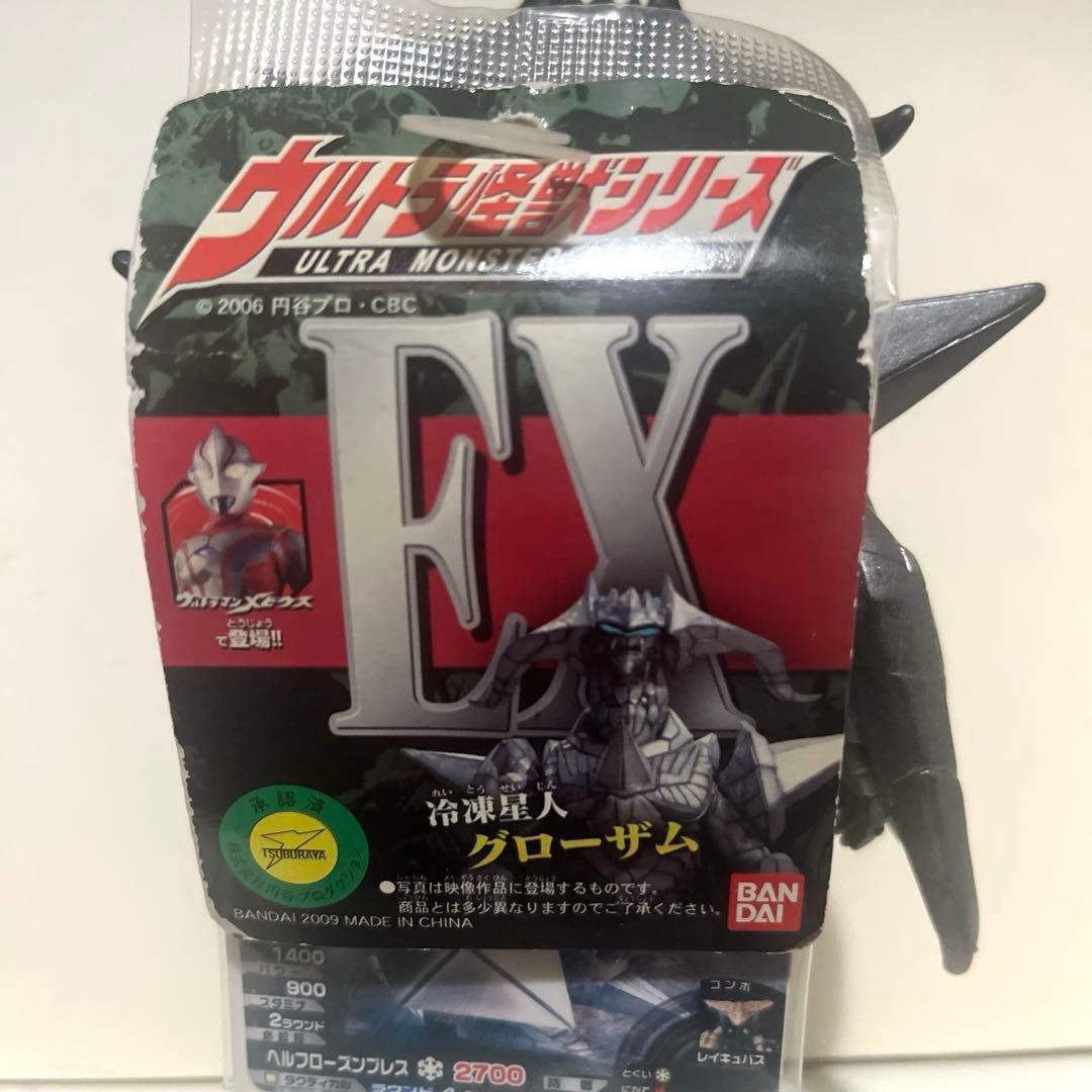 バンダイ製 ウルトラ怪獣シリーズ ソフビ フィギュア 5体セット