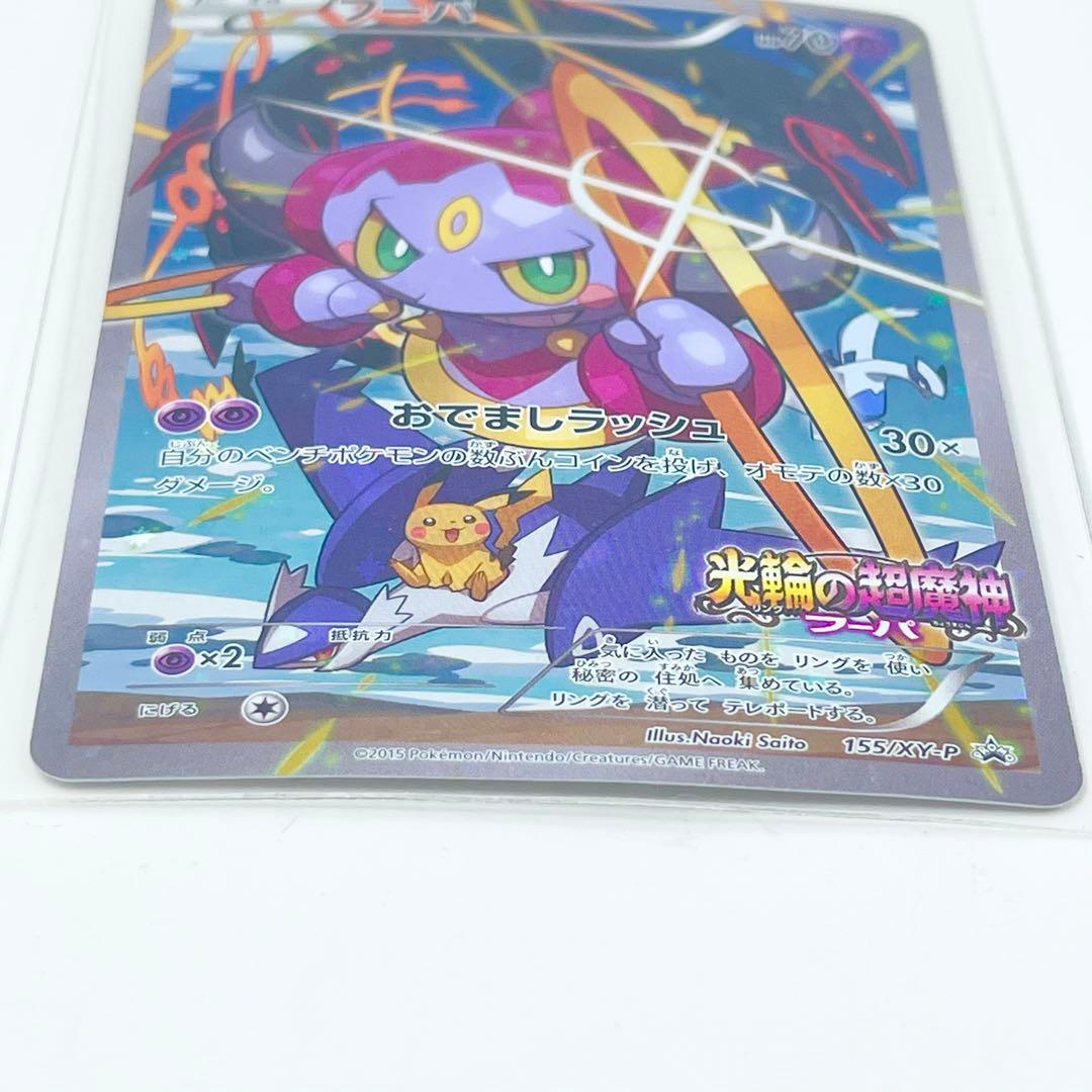 フーパ：光輪の超魔神 フーパ 入場者プレゼント PROMO XYシリーズプロモ