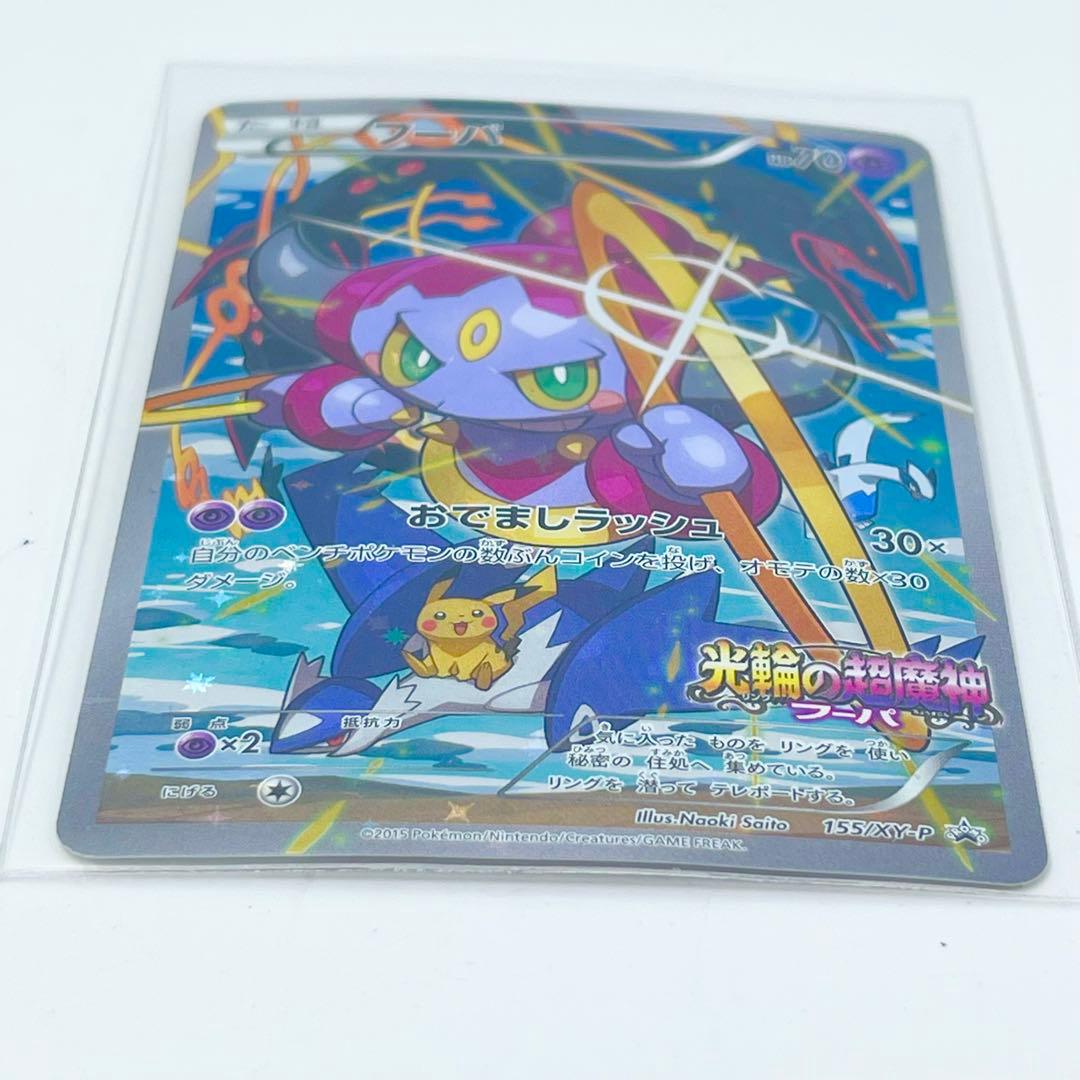 フーパ：光輪の超魔神 フーパ 入場者プレゼント PROMO XYシリーズプロモ