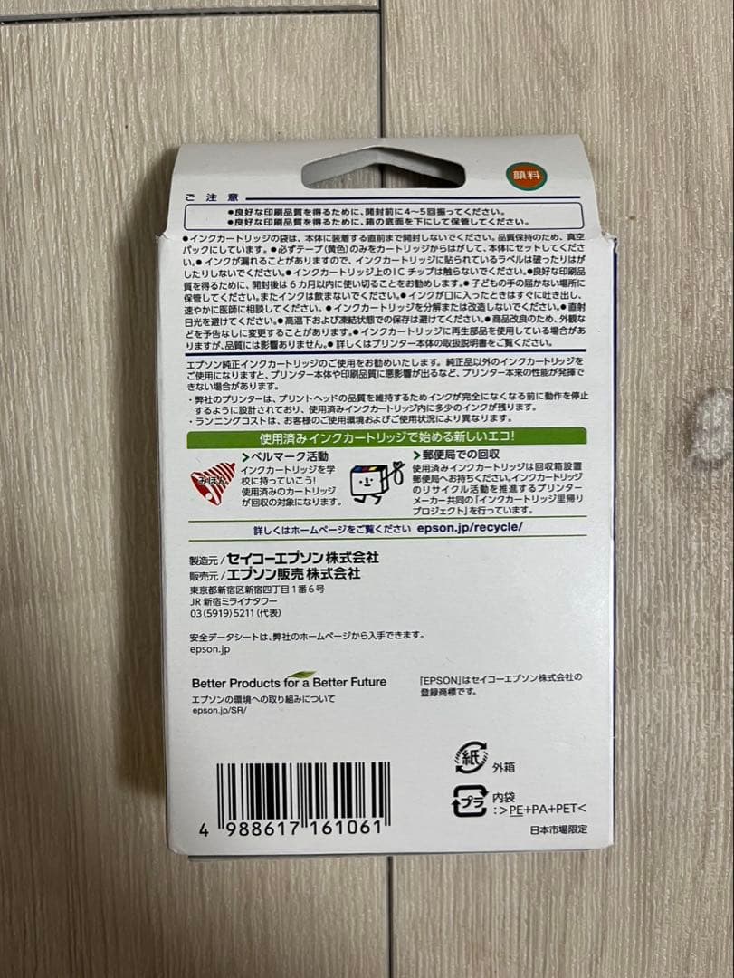 EPSON純正インクカートリッジ76の4色セット