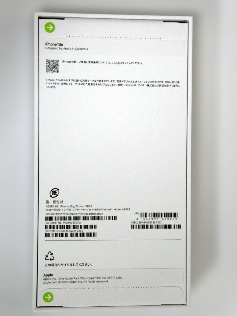 新品未開封 iPhone16e 128GB ホワイト 白 一括購入 残債なし