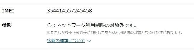 新品未開封 iPhone16e 128GB ホワイト 白 一括購入 残債なし
