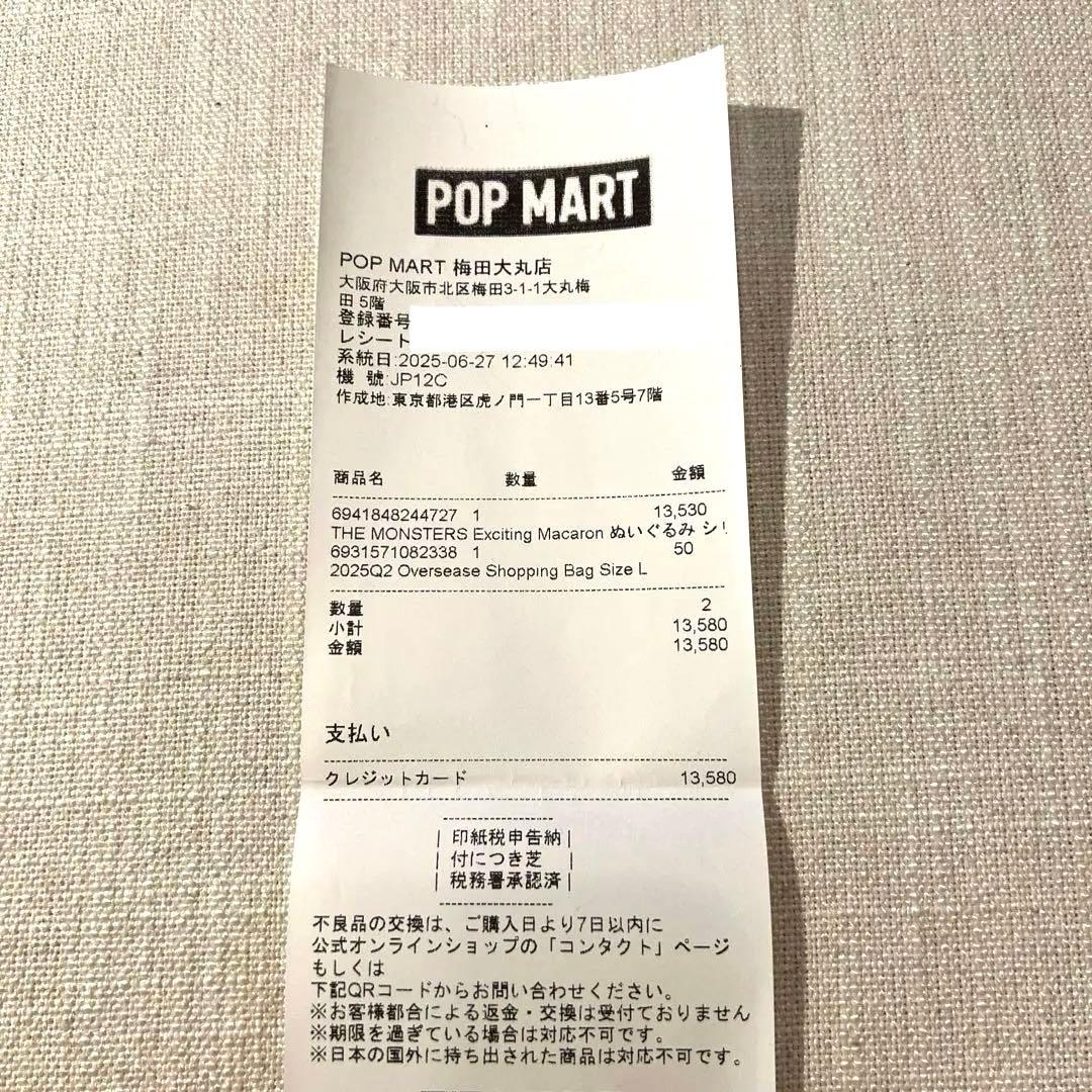 【正規品】Macaron ラブブ Sea Salt Coconut ブルー