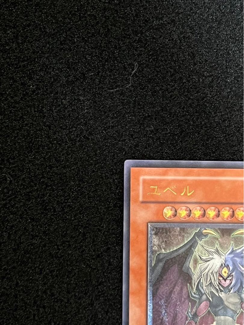 遊戯王　ユベル　旧レリーフ