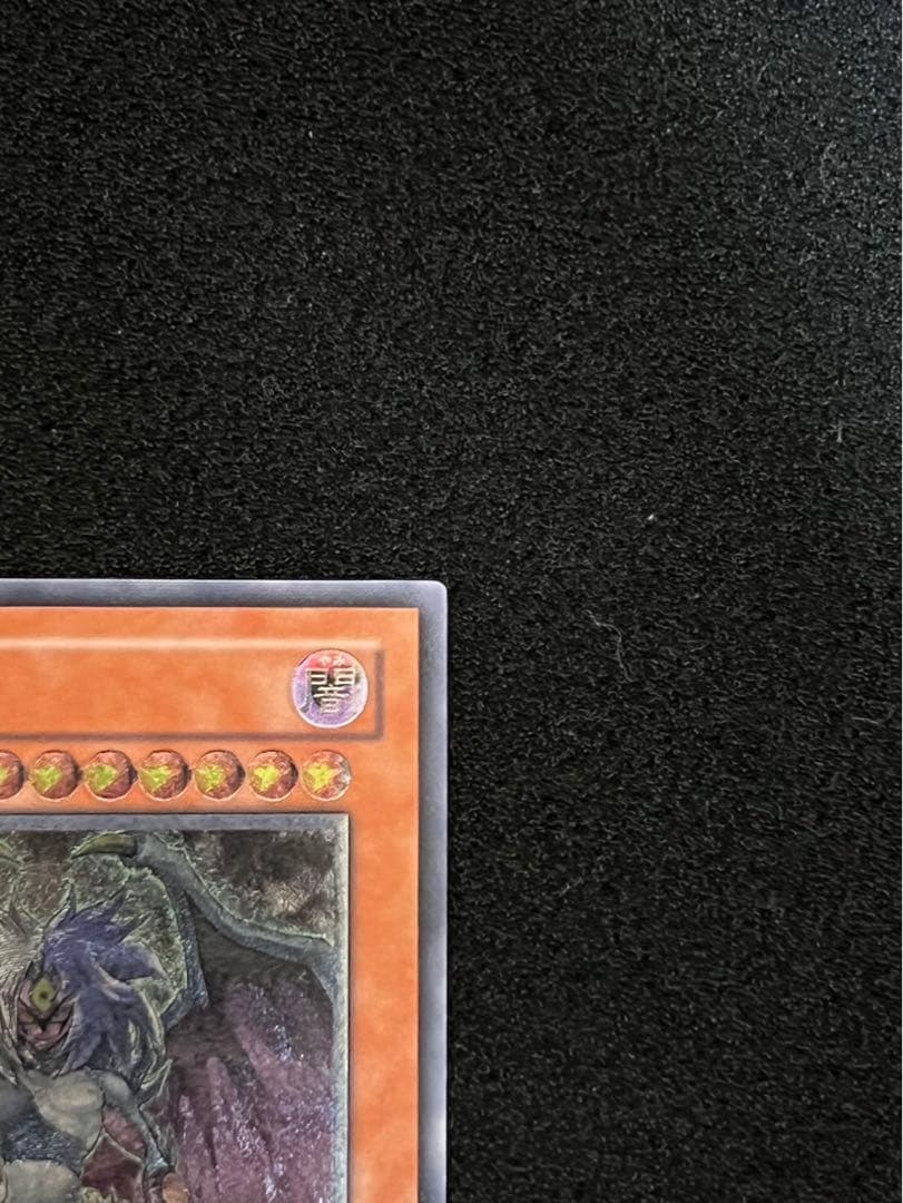 遊戯王　ユベル　旧レリーフ
