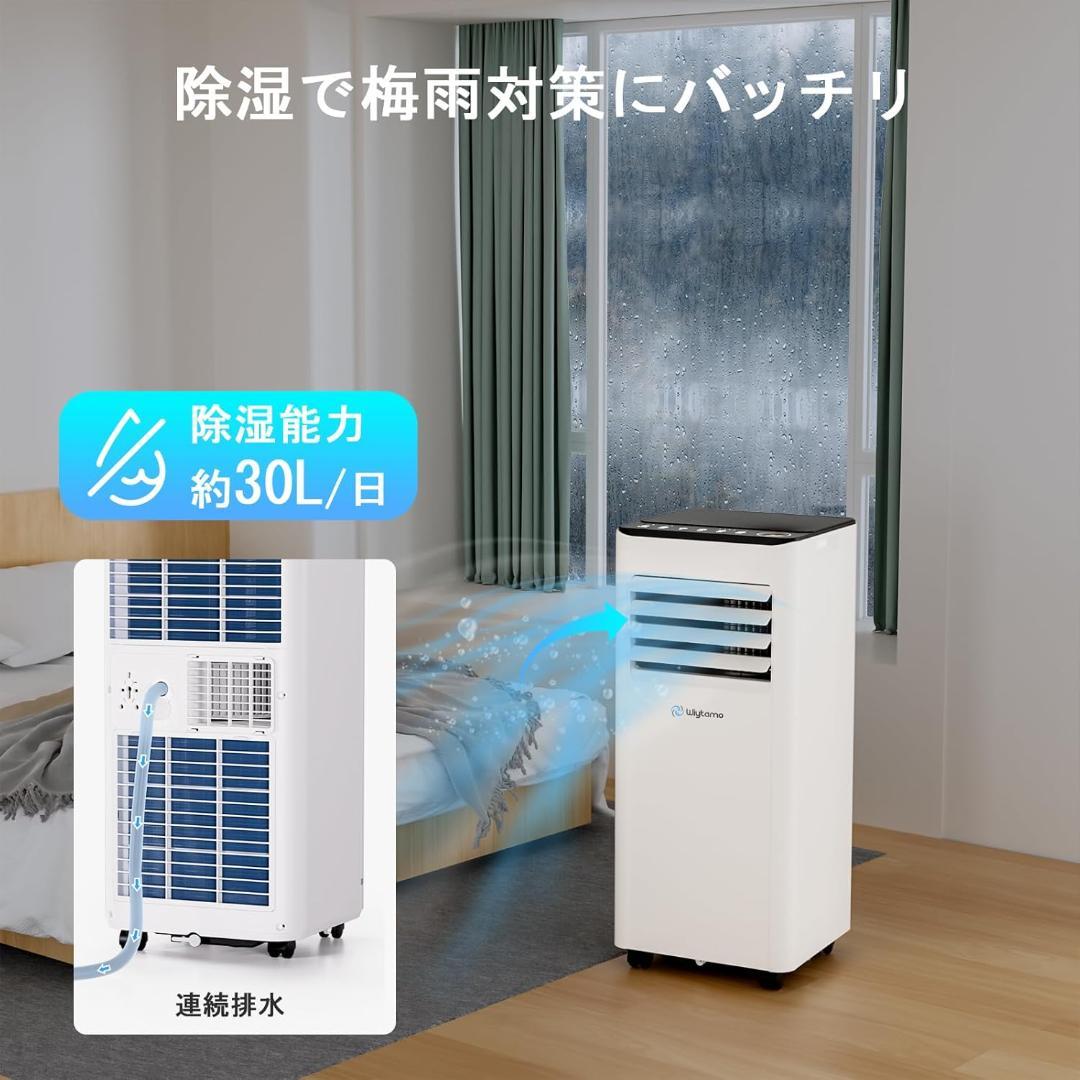 Wiytamo スポットクーラー　8～10畳対応