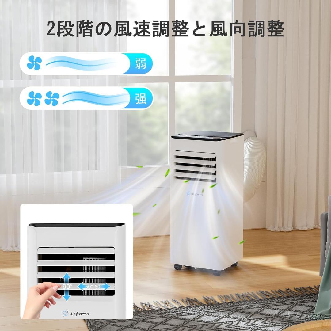 Wiytamo スポットクーラー　8～10畳対応