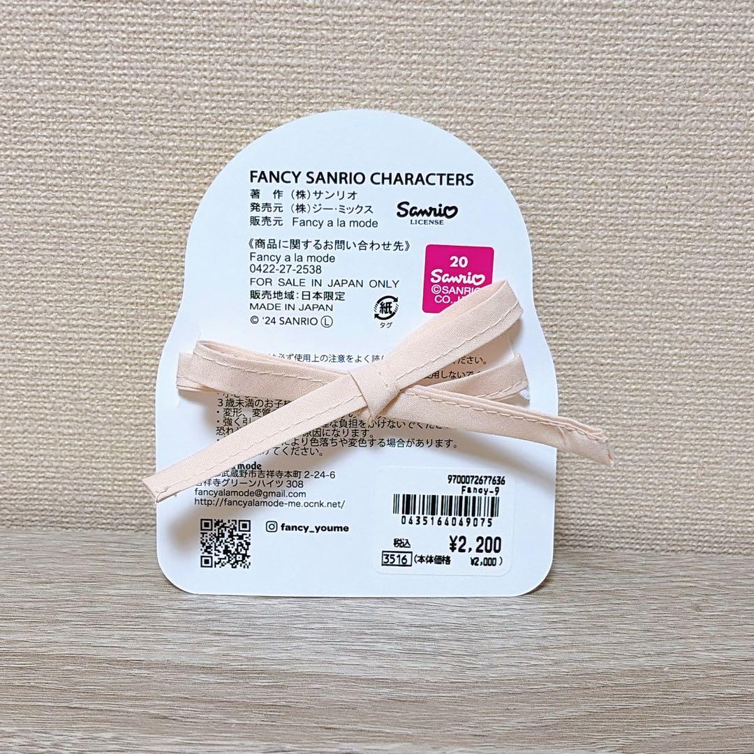 伊勢丹×サンリオ　ファンシーアラモード　ザシキブタ　ぬいぐるみ