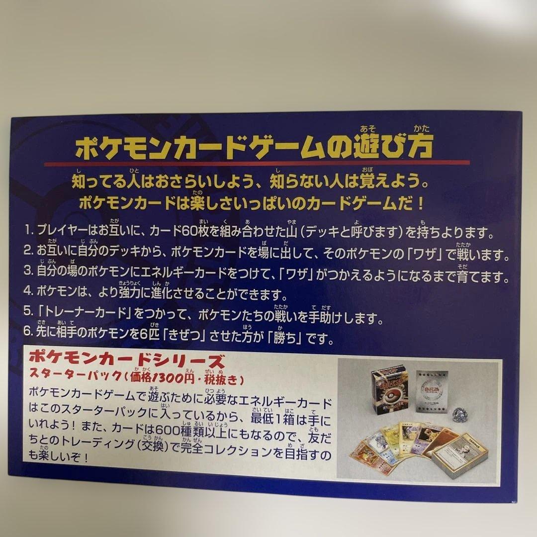 ANAスペシャル99そらをとぶピカチュウ　フリーザー　ポケモンカード旧裏