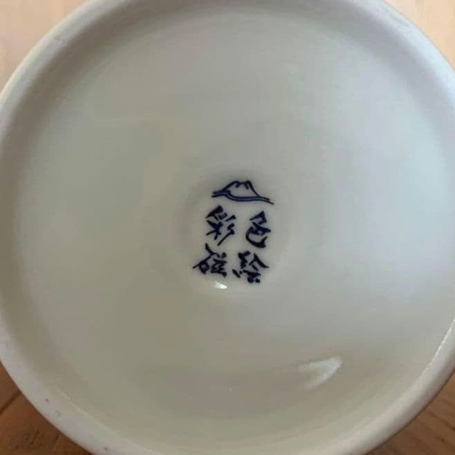 【新品、未使用】有田焼　深川製磁　色絵彩磁　ハーモニー　花生　花瓶