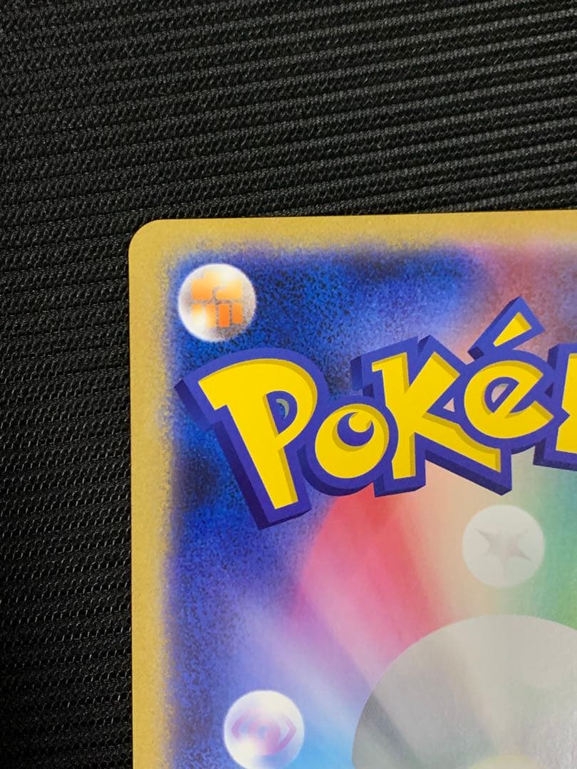 ポケるんTVのピカチュウとなかまたち　ジャンボカード　プロモ