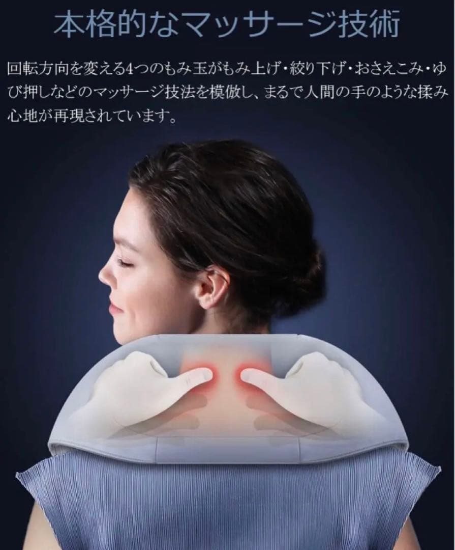 NAIPO ナイポ　ヒータ付きネックマッサージャー 首　肩