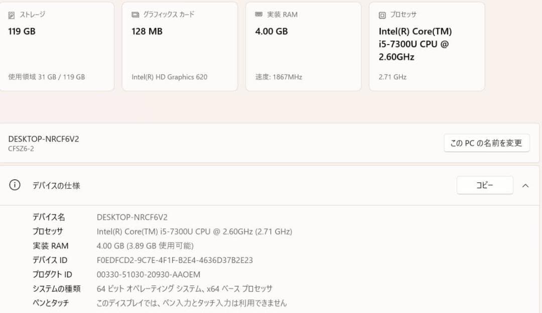 Panasonic Let‘s note CF-SZ6 i5 256GB 8GB