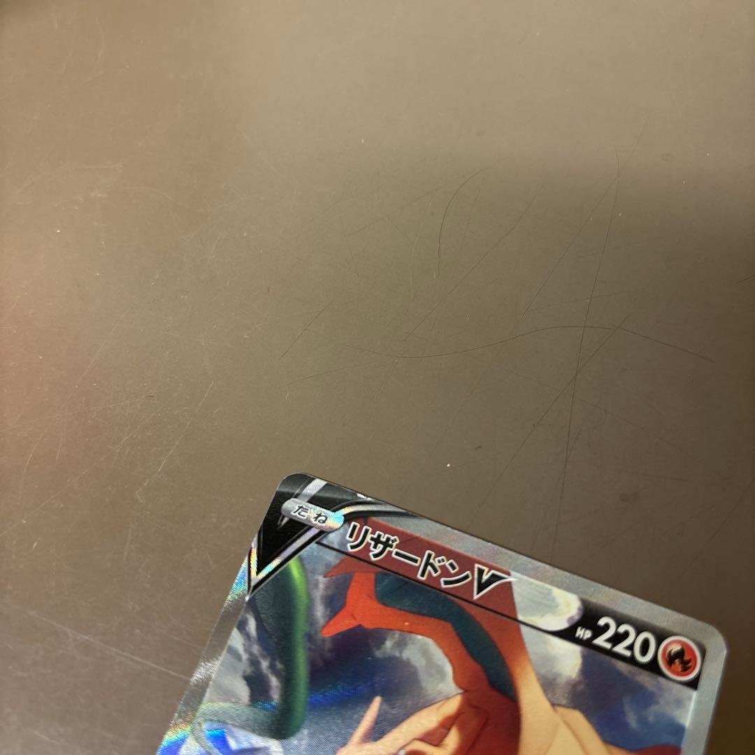 リザードンV SR S9 スターバース 103/100 SA