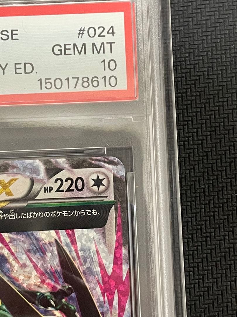 Mレックウザex 25th psa10