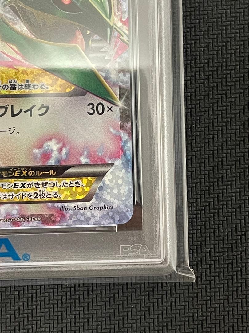 Mレックウザex 25th psa10